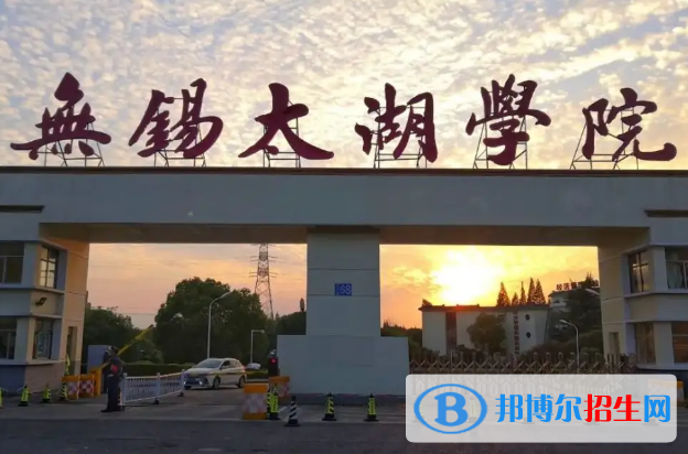 2022无锡市民办大学排名(校友会)