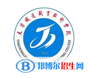 开设铁路物流管理专业的大学有哪些？