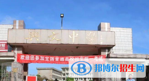 普宁市兴文中学、普师高级中学2022录取分数线（2023参考）
