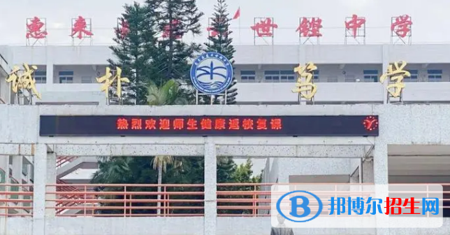 惠来县慈云世铿中学2022录取分数线（2023参考）