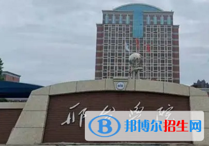 邢台学院排名(全国)邢台学院在河北排名