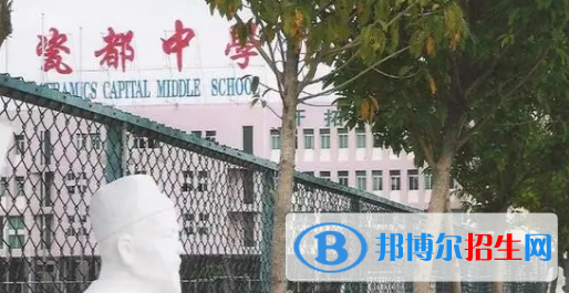 潮州市瓷都中学2022录取分数线（2023参考）