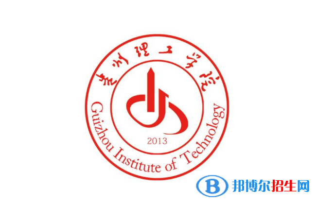 贵州理工学院2022年各个专业录取分数线汇总