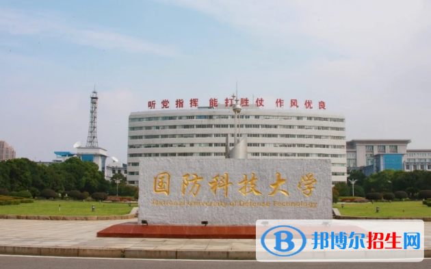 2022湖南省大学排名(校友会)