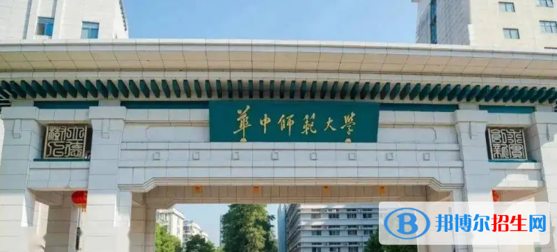 华中师范大学2022年各个专业录取分数线汇总