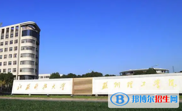 2022张家港市民办大学排名(校友会)