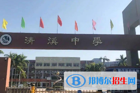 东莞市清溪中学、长安中学2022录取分数线（2023参考）