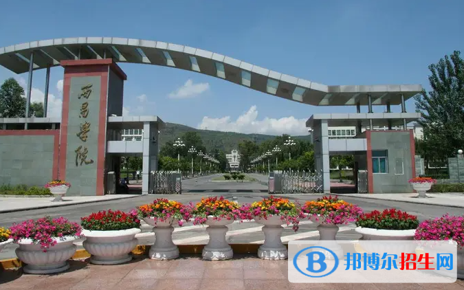 西昌学院2022年各个专业录取分数线汇总