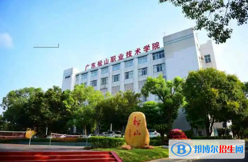 广东松山职业技术学院2022年各个专业录取分数线汇总