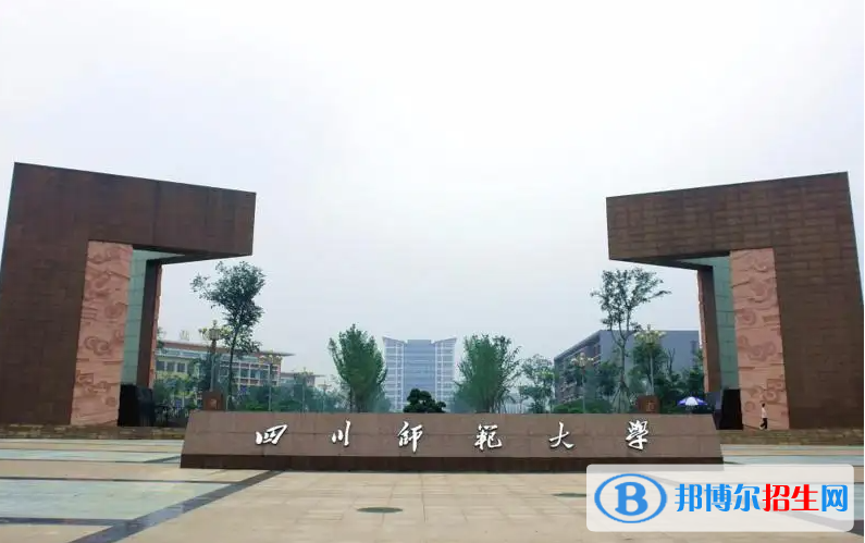 四川师范大学2022年各个专业录取分数线汇总