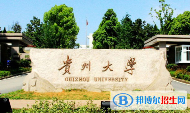2022贵阳市大学排名(校友会)