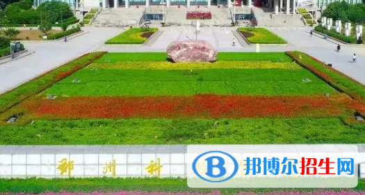郑州科技学院排名(全国)郑州科技学院在河南排名