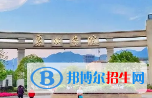 丽水学院排名(全国)丽水学院在浙江排名