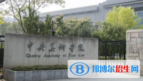 中国大学艺术设计学专业排名（2022研究型）