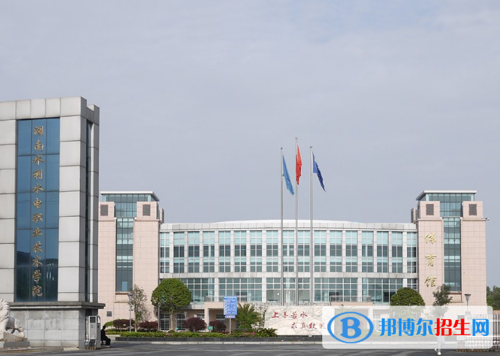 湖南单招工程造价（水利工程）专业2023年有哪些学校