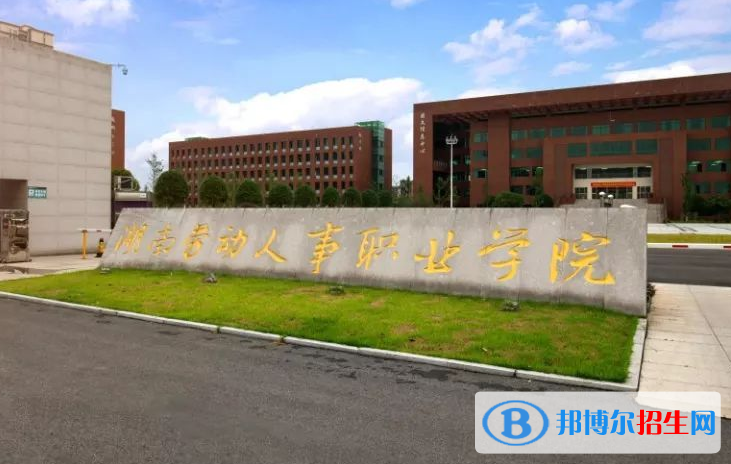 湖南单招大数据财务管理专业2023年有哪些学校