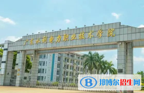广东水利电力职业技术学校单招怎么样？