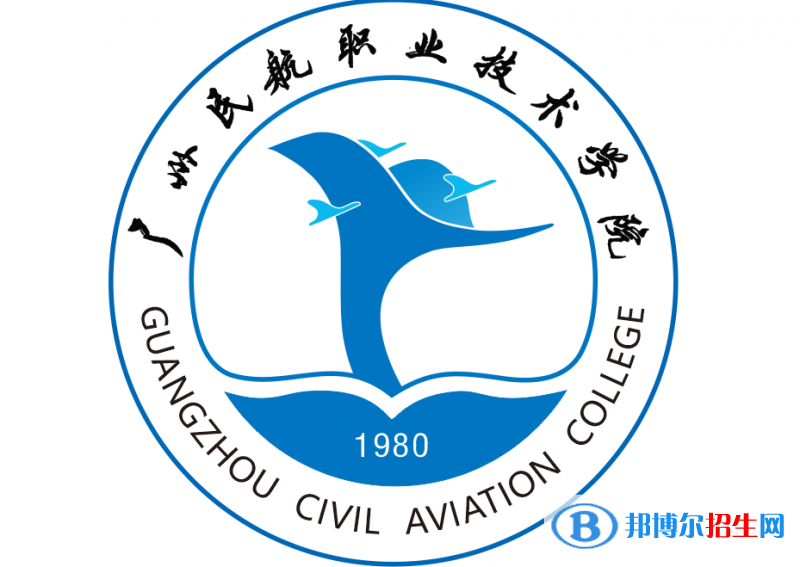 广州民航职业技术学院单招怎么样？