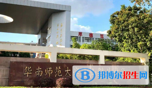 华南师范大学中山附属中学2022录取分数线（2023参考）