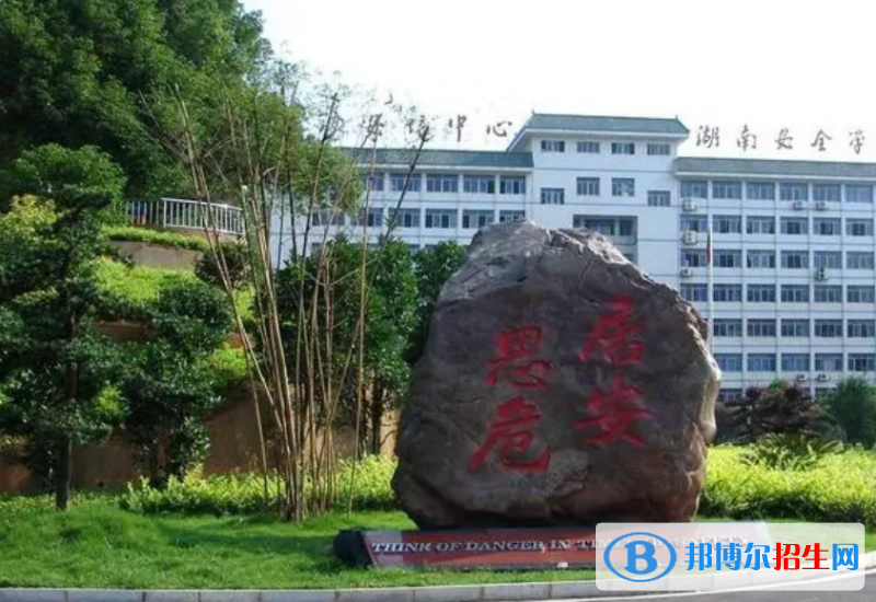 湖南单招矿山智能开采技术专业2023年有哪些学校