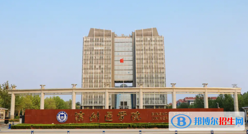 滨州医学院2022年各个专业录取分数线汇总