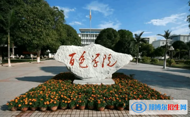 百色学院2022年各个专业录取分数线汇总 百色学院2022年各个专业录取分数线汇总