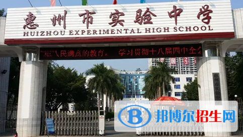 惠州市实验中学2022录取分数线（2023参考）