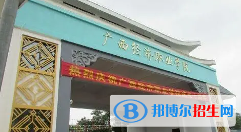广西单招人力资源管理（职业规划师）专业2023年有哪些学校