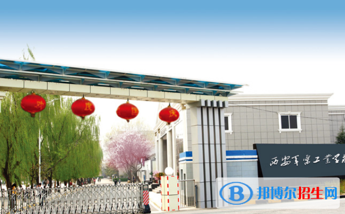 陕西2023年高中毕业能上中专学校吗