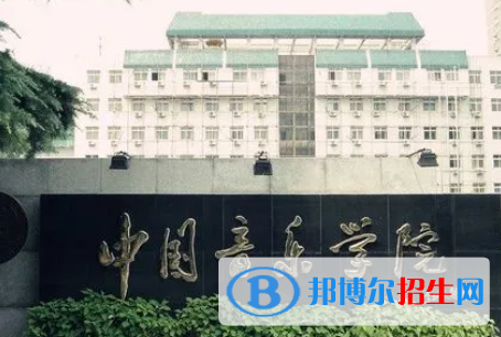中国大学音乐表演专业排名（2022研究型）