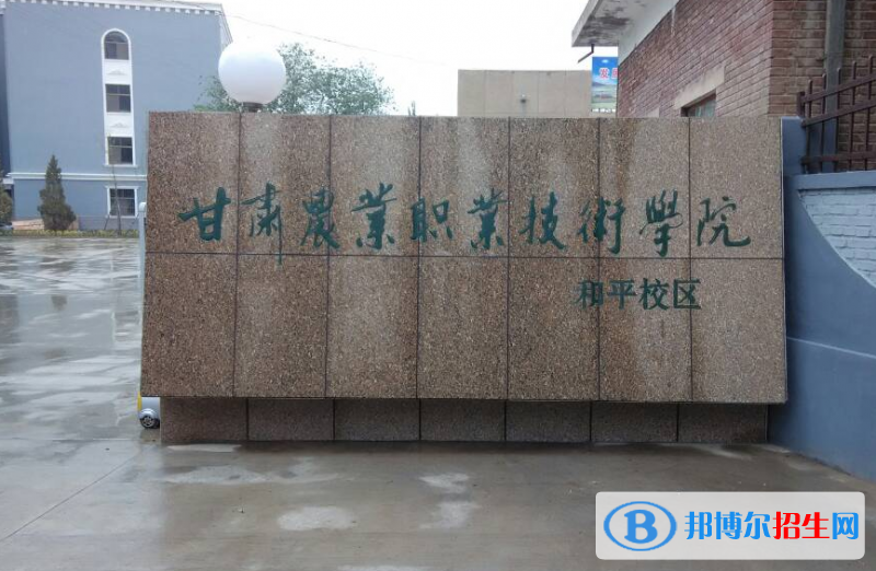 甘肃单招中医养生保健专业2023年有哪些学校