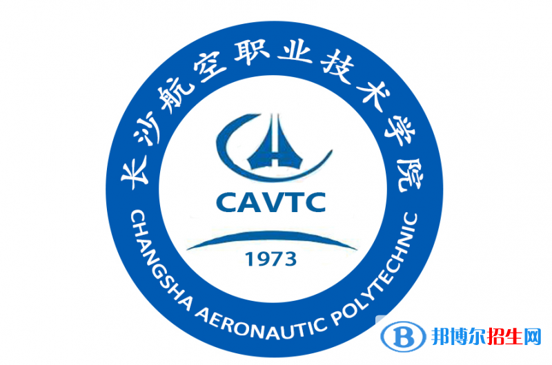 长沙航空职业技术学院单招怎么样？