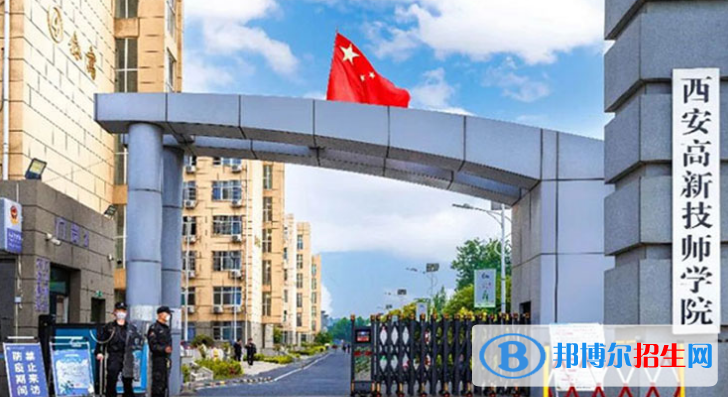 陕西2023年高中毕业有哪些中专学校