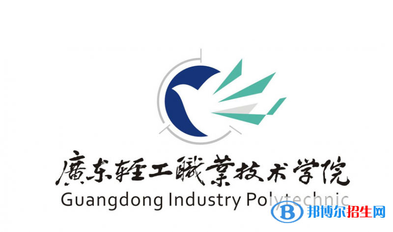 广东轻工职业技术学院单招怎么样？
