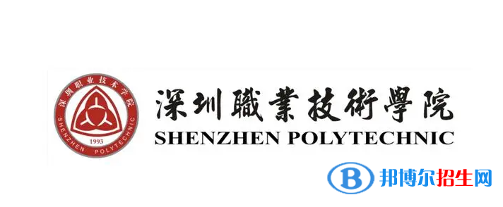 深圳职业技术学院单招怎么样？