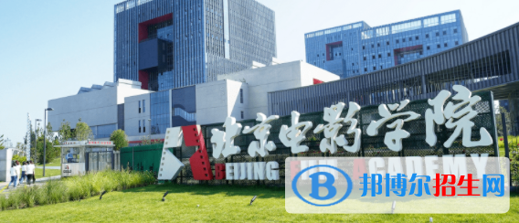 中国大学戏剧影视导演专业排名（2022研究型）