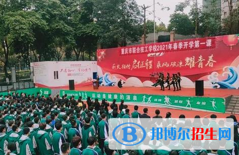 重庆2023年哪个中专学校比较好就业