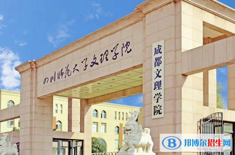 成都文理学院2022年各个专业录取分数线汇总