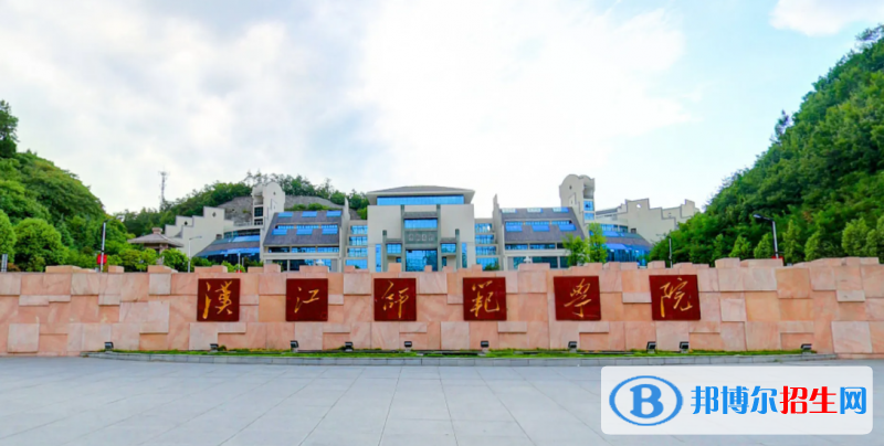 汉江师范学院2022年各个专业录取分数线汇总