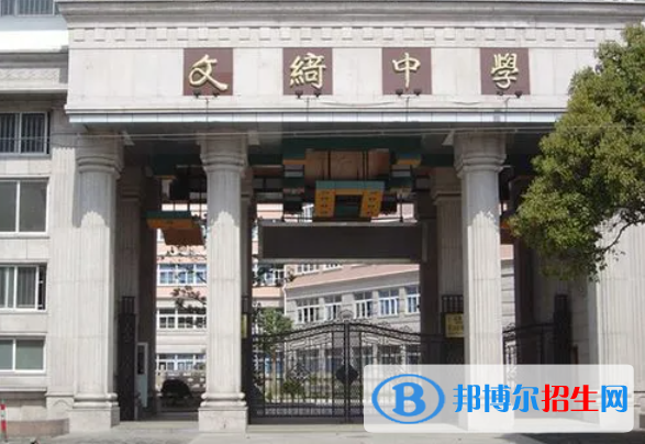 上海文绮中学GAC高中国际课程部2023年招生政策