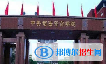 中国大学监狱学专业排名（2022研究型）
