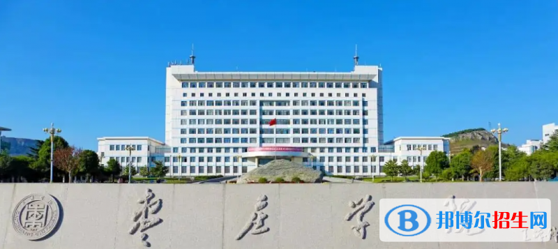 枣庄学院2022年各个专业录取分数线汇总
