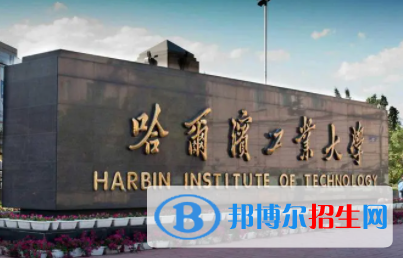 中国大学焊接技术与工程专业排名（2022研究型）