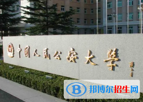 中国大学侦查学专业排名（2022研究型）