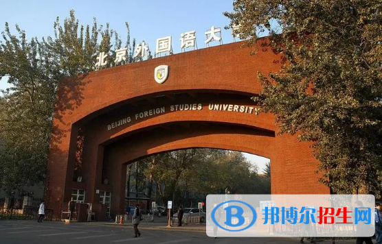 中国大学土耳其语专业排名(2022应用型)