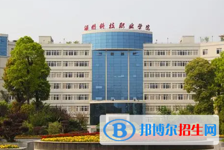 温州科技职业学院单招怎么样？
