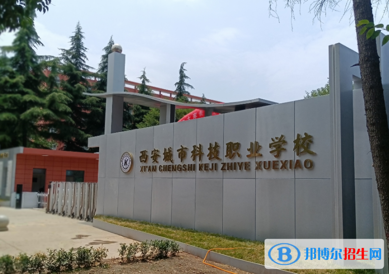 陕西2023年高中毕业可以读中专学校吗