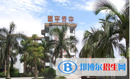 恩平市华侨中学2022录取分数线（2023参考）