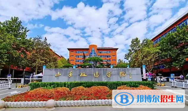 山东政法学院2022年各个专业录取分数线汇总