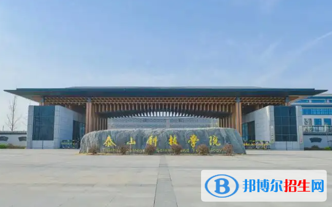 泰山科技学院2022年各个专业录取分数线汇总